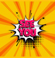 pop art comic text speech bubble vector image